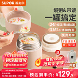 苏泊尔焖烧杯316L不锈钢焖烧壶食品级保温饭盒男女士真空保温杯闷烧壶罐 (自带餐勺+分享盖)-茱萸粉1000mL