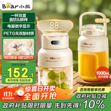 小熊（Bear）榨汁机 家用便携式榨汁杯 无线充电果汁机 户外随行杯大容量吨吨杯 碎冰小型水果榨汁桶LLJ-G05H5