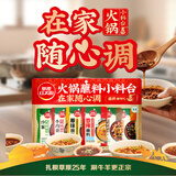 草原红太阳火锅蘸料小料台量贩640g原味香辣牛肉酱沙茶酱菌菇酱麻椒豆豉6种