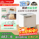 东菱（Donlim）【国家补贴】升级款面包机 全自动家用和面机 可预约 智能双撒 高成功率 冰淇淋机DL-4705（白色）