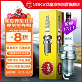 NGK镍合金火花塞四支速腾捷达朗逸朗行朗境野帝昕动明锐途安Yeti晶锐