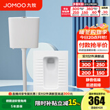九牧（JOMOO） 卫浴水箱蹲便器套装双按键节水劲冲水箱自洁釉面厕所蹲便器 14129加长前排带弯蹲便+静音水箱