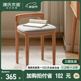源氏木语卧室梳妆凳实木化妆椅软座日式梳妆凳靠背简约小方凳樱桃木原木色