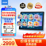 步步高学习机X6 升级洪恩11大APP权益/X5Pro【价保全网官旗】AI智能学生学习平板电脑护眼至尊早教学练机 X6【咨询客服享优惠】 咨询客服领补贴更优惠