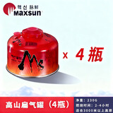 脉鲜高山气罐 原装进口 便携户外瓦斯煤气瓶 旅行装备高原露营扁气罐 230g高山气罐*4瓶