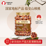 春江月临安山核桃奶油味500g临安黑珍珠手剥小核桃2025新货特好剥坚果