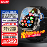 好记星【华强北s9ultra顶配版】智能电话手表全网通蜂窝插卡灵动岛可下载青少年初高中学生成人男女通用