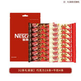 雀巢（Nestle）脆脆鲨威化饼干盒装巧克力解馋代餐休闲零食批发 巧克力牛奶混合口味 18.6g*32条