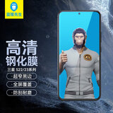 蓝猩先生适用三星s23+钢化膜 三星s22+手机膜全屏覆盖高清手机贴膜