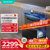 华帝（VATTI）消毒柜官方嵌入式消毒碗柜110L两门三抽深紫外线+光波消毒0臭氧母婴消毒 小飞碟max以旧换新i13060