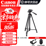 佳能适用单反微单相机三脚架 轻巧便捷手机相机支架 适用r50 r10 r8 r7 5d4 6d2 90d 200dII m200 m6II 铝合金轻便三脚架【入门小白必备款】 标配
