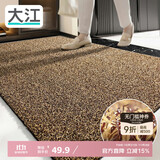 大江入户门地垫入户脚垫进户门门口地垫门外蹭土门垫57x87cm
