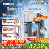 飞利浦（PHILIPS）冰块净水器冰境i1家用台式即热免安装净饮机矿泉加热直饮净水 制冰机ADD8600【国家补贴】