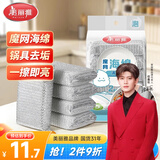 美丽雅海绵百洁布5块钢丝球银丝抹布洗碗不易掉丝厨房刷碗刷锅清洁神器