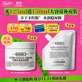 科颜氏（Kiehl's）全新第三代高保湿面霜125ml补水保湿护肤 生日礼物