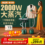 奥克斯（AUX）挂烫机家用立式蒸汽熨烫机熨衣服服装店大型电熨斗杀菌双杆大功率平挂两用熨衣机