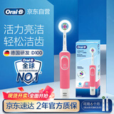 欧乐B成人电动牙刷男士女士圆头牙刷D100声波旋转震动充电式（刷头*2）日常清洁生日礼物商务送礼赠