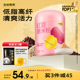 五谷磨房 红豆薏米粉赤小豆薏米即食速食早餐代餐粉546g