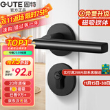 固特 GUTE静音门锁室内卧室分体锁磁吸锁黑色实木门把手通用房门锁具 A款[静音分体锁]超2w好评 左右方向通用