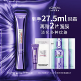 欧莱雅紫熨斗眼霜20ml玻色因全脸淡化细纹抗皱护肤品生日礼物