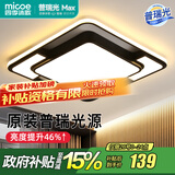四季沐歌（MICOE）轻奢卧室灯 客厅吸顶灯led 后现代北欧大气简约餐厅书房 摩朗-90W三色调光【普瑞光源】62*62cm