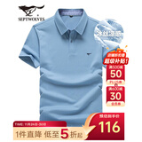 七匹狼短袖T恤男夏季商务保罗衫POLO冰爽抗菌翻领打底衫男装冰丝凉感 浅蓝色-5A抗菌冰爽透气 XL (175)