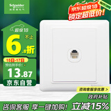 施耐德电气 单电话插座面板 86型单联电话插座弱电面板 睿意系列 白色