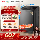 TCL 9公斤大容量波轮洗衣机全自动家用 L2R一级能效 家电国家补贴20%以旧换新 送装一体B90L2R