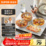 苏泊尔（SUPOR）暖菜板饭菜保温板热菜板加热桌垫 烘干发酵解冻双档调温多功能加热板BF4028A803