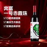 奔富（Penfolds）奔富一号赤霞珠干红葡萄酒750ml 鳄鱼版 澳洲进口原瓶 年货