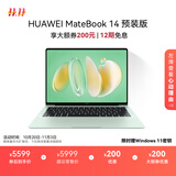 华为MateBook 14 店铺预装Windows版 轻薄笔记本电脑 2.8K OLED触控屏 酷睿UItra5 16G 1T 原野绿