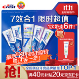 佳洁士全优7效专研牙膏去渍清火护龈清新共840g京东自营新老包装混发