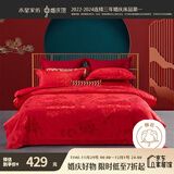 水星家纺结婚床上四件套牡丹大提花红色婚庆床单被套新婚礼物1.8m家居馆
