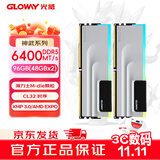 光威（Gloway）96GB(48GBx2) DDR5 6400 台式机内存条 神武 RGB灯条 海力士M-die CL32 太空灰