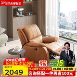 芝华仕（CHEERS）头等舱真皮单人沙发客厅小户型电动功能懒人椅芝华士明星椅K621橙