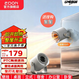 爱登（edon）取暖器壁挂小热浪暖风机家用小型电暖器免打孔壁挂热风机暖手暖脚神器学生宿舍办公室桌面暖风机 E520标准款（不变色版）台壁两用