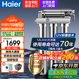 海尔（Haier）商用净水器 餐饮 茶室奶茶店餐馆便利店不锈钢双出水大流量工业饮水机多级过滤无废水  HM601-4