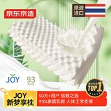 京东京造新梦享乳胶枕 93%天然乳胶 泰国进口成人护颈颈椎枕头 颗粒按摩枕