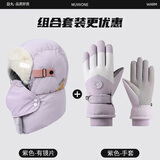 目丸东北防寒帽子男冬季加绒加厚雷锋帽骑行保暖防风面罩骑行男士帽子 紫色帽子【角标款】+护目镜+紫色滑雪手套【雪花款】