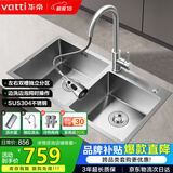 华帝（VATTI）厨房不锈钢水槽 手工大双槽洗菜盆洗碗盆水池-以旧换新S2