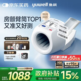鱼跃（Yuwell）臂筒式全自动电子血压计医用高精准家用隧道式血压仪测房颤YE698