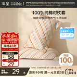 水星家纺枕套全棉枕头套100%纯棉抑菌枕头罩一对装双人家用48x74cm