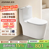 安华大口径家用马桶虹吸式大冲力落地普通防臭坐便器NL317-GL 400坑距