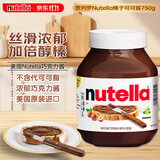 费列罗（FERRERO）榛果子巧克力可可酱Nutella烘培涂抹零食 750g/瓶
