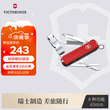 维氏瑞士军刀理容伴侣65mm个人护理迷你多功能刀指甲刀折叠刀0.6463