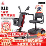 凤凰（Phoenix）老年代步电动车四轮老人四轮车家用可折叠助力车代步车 【01D】20ah锂电+约70里+350W