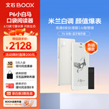 BOOX文石 P6小白马 6.13英寸电子书阅读器 水墨屏电子书电纸书电子纸 蓝牙翻页器套装