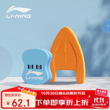 李宁儿童浮板训练打水板背浮泳姿练习浮力板助泳板4643橙黄两件套