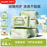 德佑乳酸菌湿厕纸64抽*5包 女性经期护理湿巾私处清洁私护厕纸湿纸巾