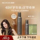 魔香慕斯棒泡沫发蜡卷发弹力素烫后护卷保湿蓬松持久定型女士摩丝